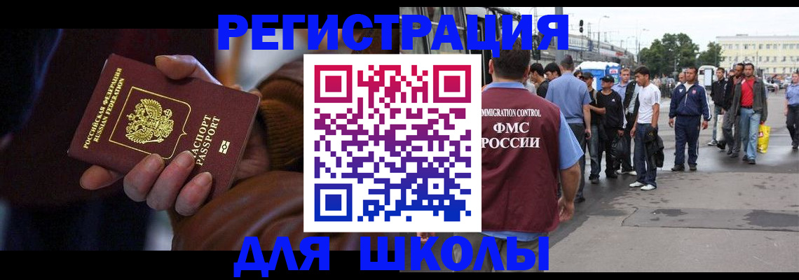 купить прописку в Можайске