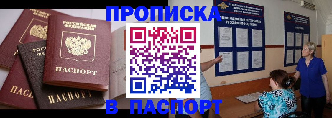 временная регистрация гарантия в Можайске