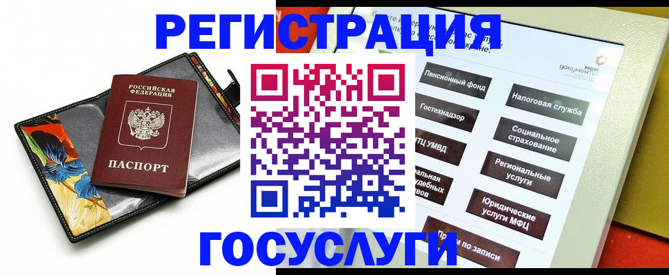 прописка для школы в Можайске
