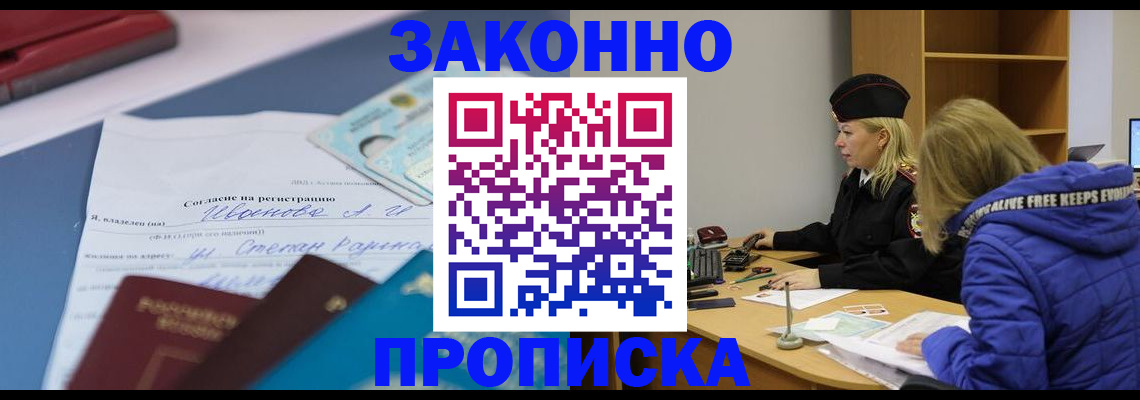 временная регистрация гарантия в Можайске