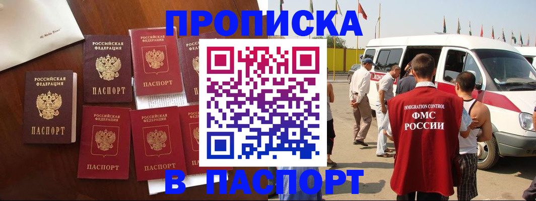временная регистрация для всех в Можайске